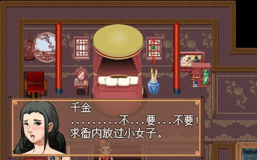 NTRPG 水浒寝取传 PC和安卓DL中文版,有存档