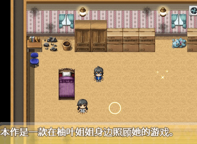 我竟然是姐姐的监护人 PC和安卓精翻汉化完结版,有回想