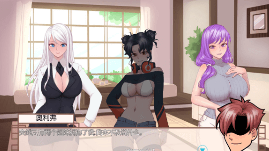 我的姐姐们 精翻汉化完结PC版,有全回想