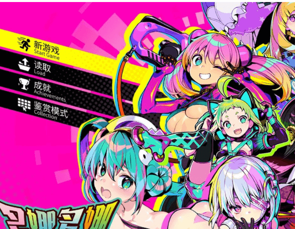 多娜多娜 一起干坏事吧 V1.01 官方中文版,有全CG存档