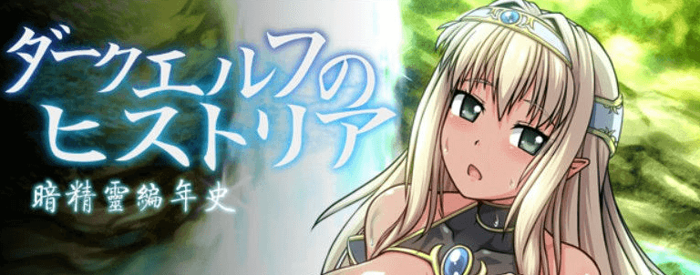 暗精灵编年史Ver1.00 阿黑颜PC版,有自带全CG存档