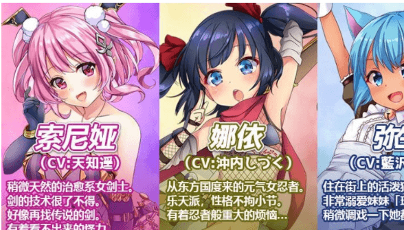 菜鸟公会 委托少女 官方中文版,有全CG存档,全CV