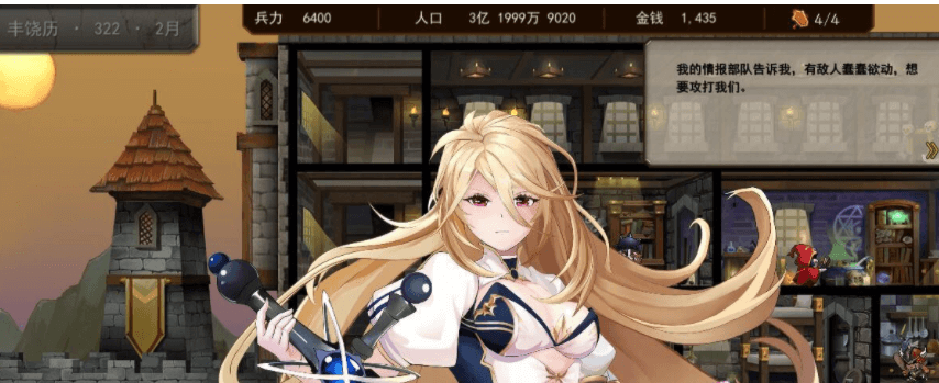 蛮王传奇 Ver1.7.2 中文PC版,经营养成