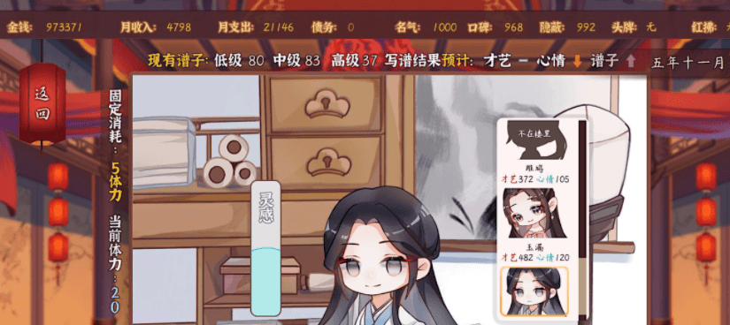 风信楼 Build.7297568 全剧情中文PC版,青什么楼模拟