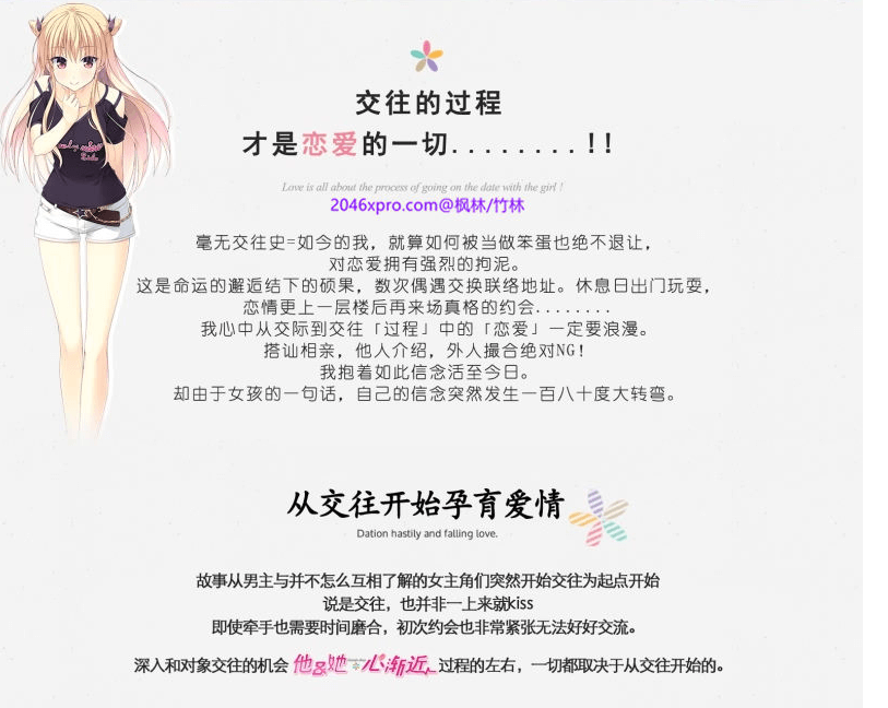 Making Lovers 电脑新汉化精修版,全CG存档和攻略,全部CV