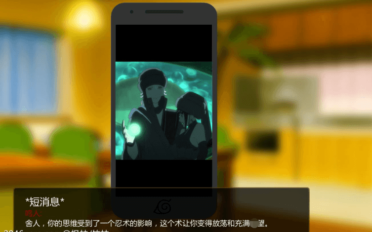 火影同人 鸣人的假期 V1.0 P站的付费完整版,有攻略