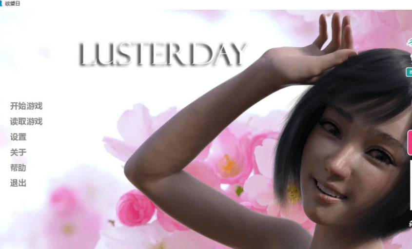 欲.望日 Lusterday 0.8 PC加安卓新汉化精翻版,好看的亚洲妹子
