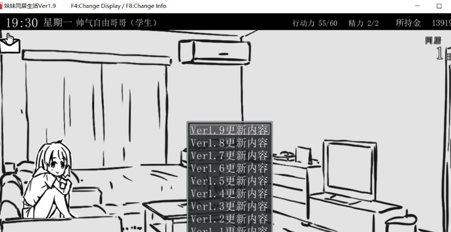妹妹同居生活 黑白色 V1.90 PC汉化精修完结版,有存档