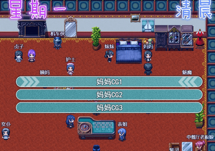 风搔人生Ver2.230 电脑PC加安卓，众筹新春特别更新作弊版，有MAC加Linux版