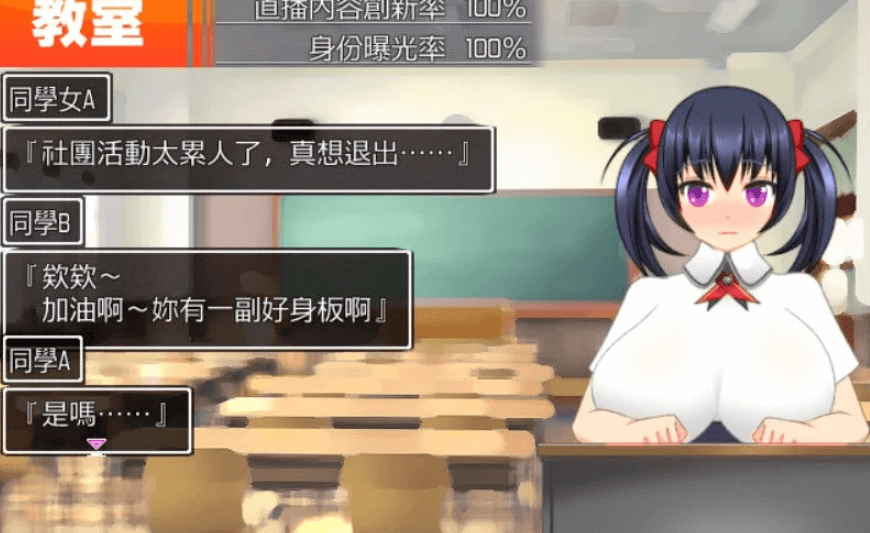 超可爱的女主播千里酱小姐姐 新汉化精修版,有存档