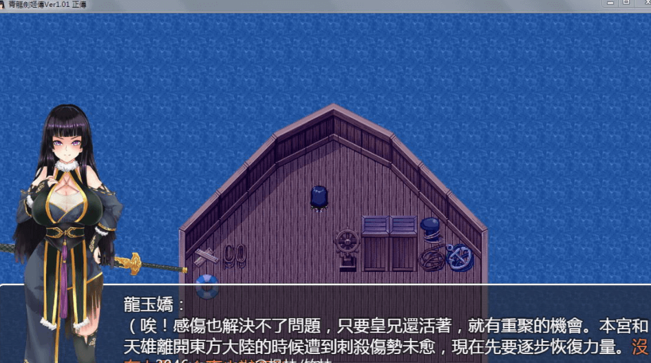 青龍劍姬傳 Ver1.01 DL官方中文纯净新版,有全CG