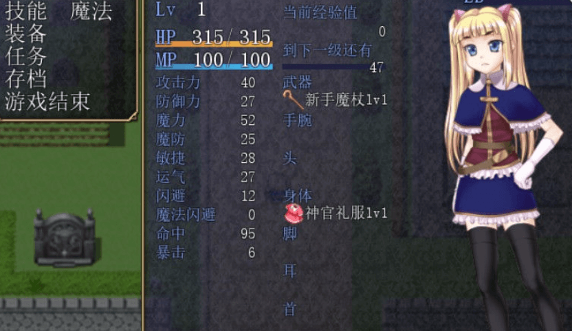 萝利勇者2 纯白 Ver4.12 新汉化精修完整版,有全CG和攻略,勇者就是一个小丫头