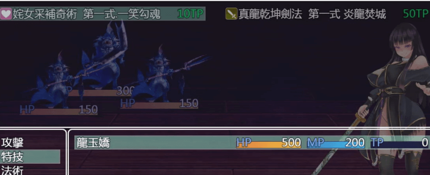 青龙剑姬传 Ver1.12 PC和安卓精修汉化,作弊修复版