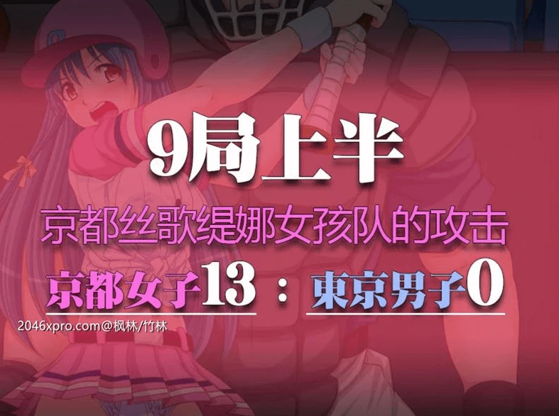 违规操作的龌龊棒球比赛 电脑新作DL官中文版,仿真模拟棒球的奇妙游戏
