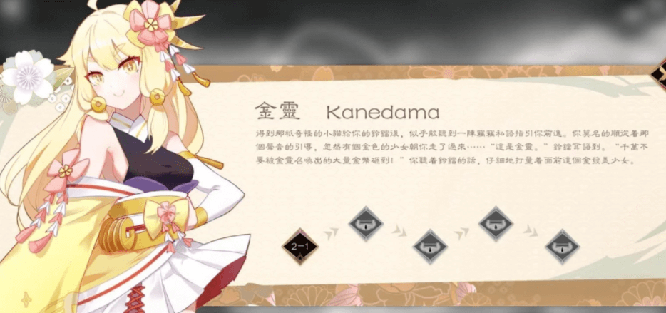 妖语 Yokai's Secret 电脑PC官中文版,有全CV,快来征服妖怪娘吧