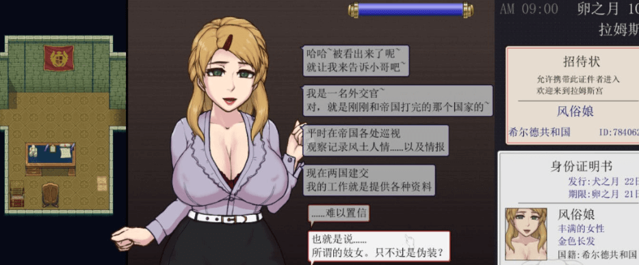 帝国审查所 V1.3.2 少年作弊汉化 精翻版,有存档
