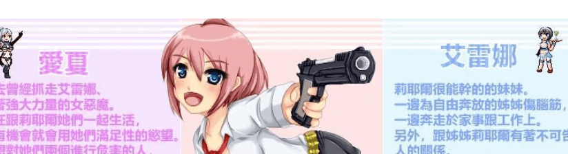 纵横交错的弹弹 1加2官方中文版,弹射苍穹,美少女为了找寻妹妹的旅程