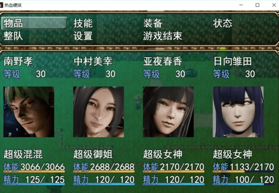 热血硬派 15.4 PC加安卓中文作弊超级版,有攻略,成长为大佬的游戏