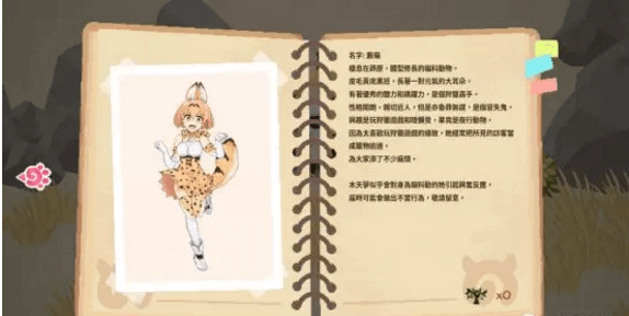 加帕里公园 汉化下载!兽娘版口袋妖怪,抓到所有可爱的兽娘吧