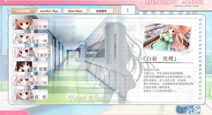 白恋SAKURA GRAM V1.2新汉化电脑硬盘版,校园恋爱大后宮