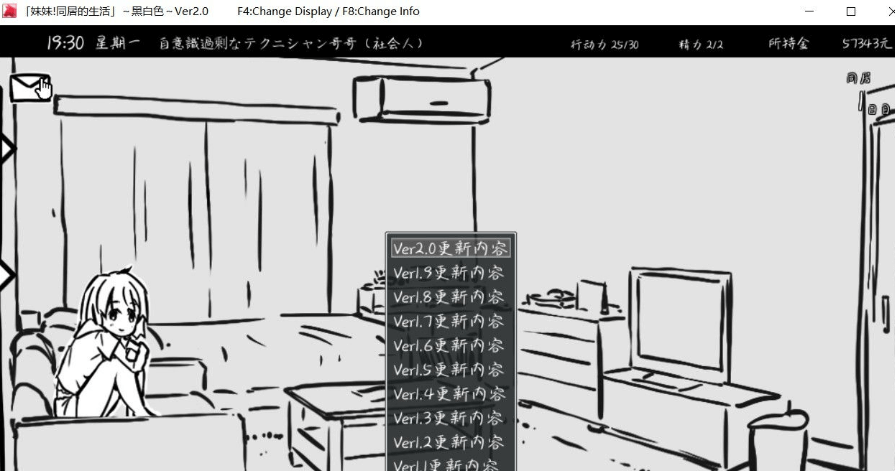 妹妹同居生活 黑白色!Ver2.0 PC汉化精修b兵版,有全存档