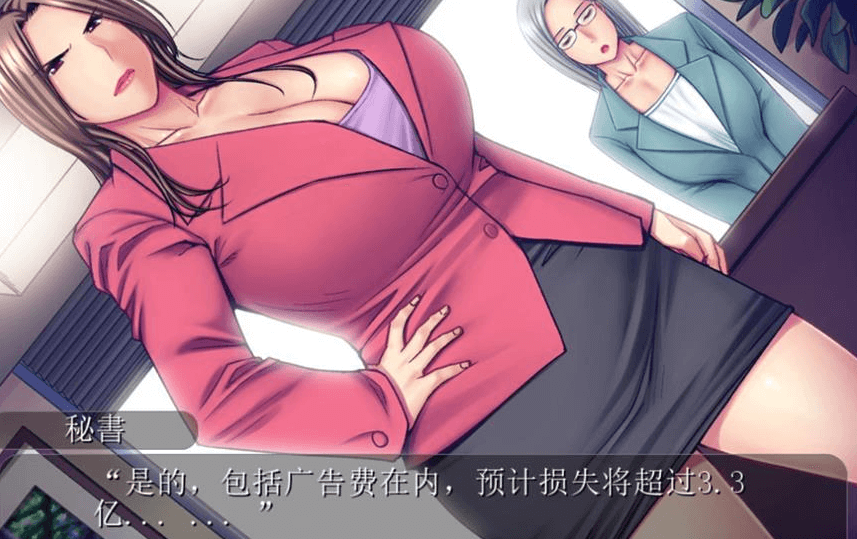 断罪熟肉地牢 黑心傲慢女社长堕落!PC新汉化版