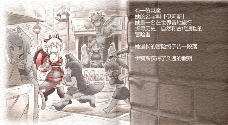 魅魔之恋 官方中文PC版,付全CG存档