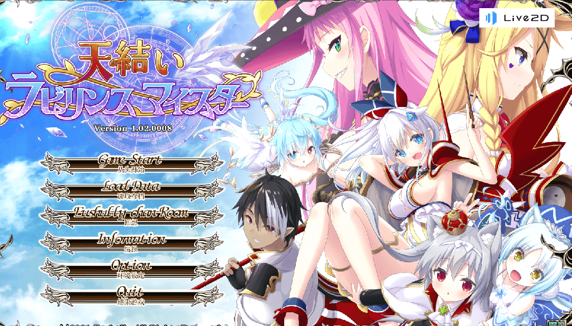 天结2迷宫大师 精翻全线汉化PC版,有全CG存档
