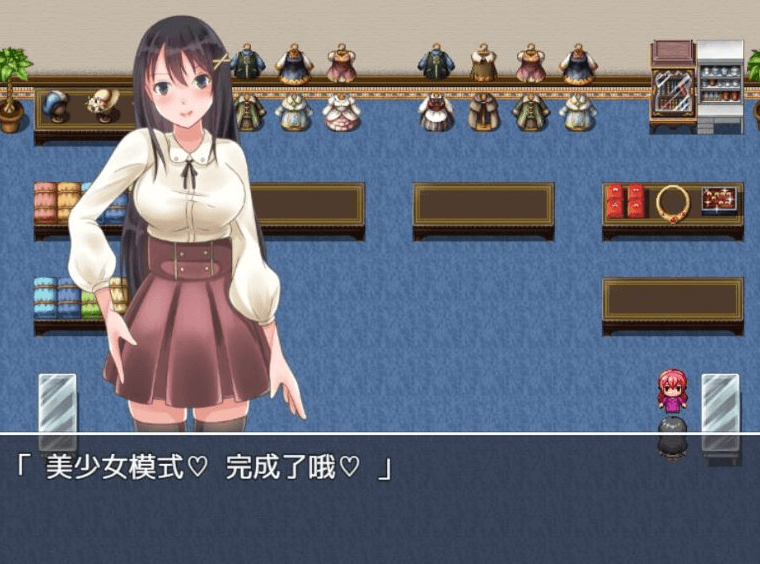醒来后发现自己变成了女孩,真实的女孩生活 云汉化版