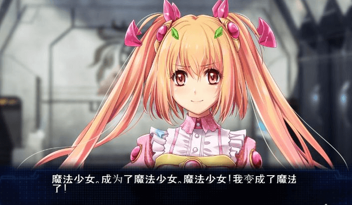 魔法少女消耗战线 死终Ω神盾中文版,有前传