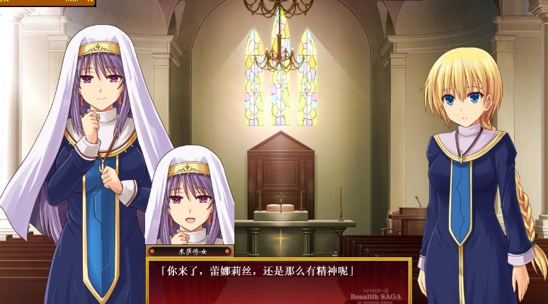蕾娜莉丝传奇 汉化版,有存档