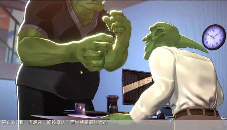 欧克(兽人)按摩店 官方中文正式版