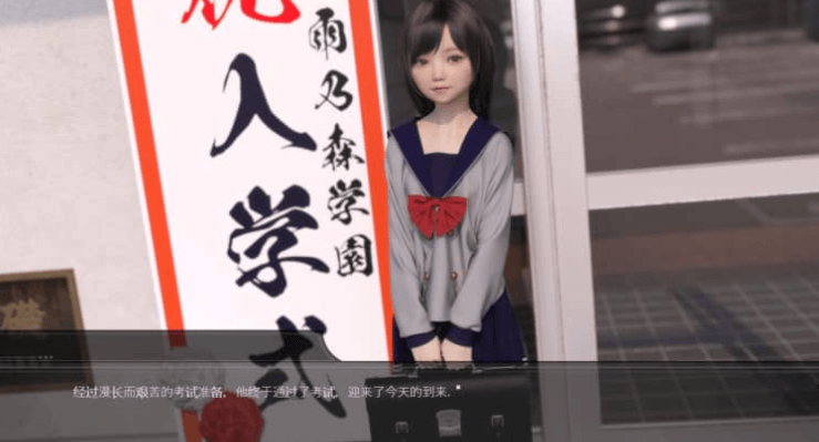 少女恵那 Ver1.10 PC加安卓云汉化版