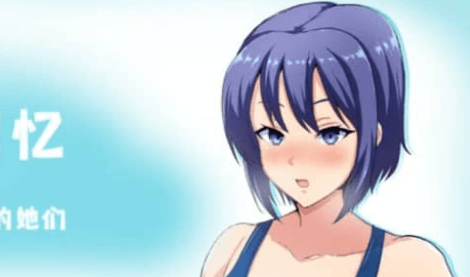 夏日回忆 V2.02 中文版