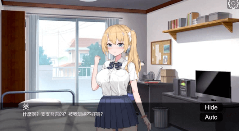 这个美少女不是很危险吗?中文正式版