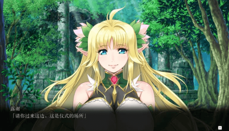 欢迎来到精灵之森 AI汉化版,有全CG存档