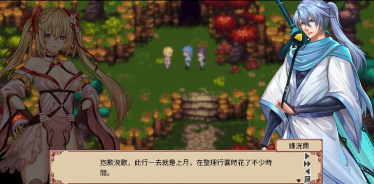 那个江湖 中文版 命运之剑,红尘乱舞