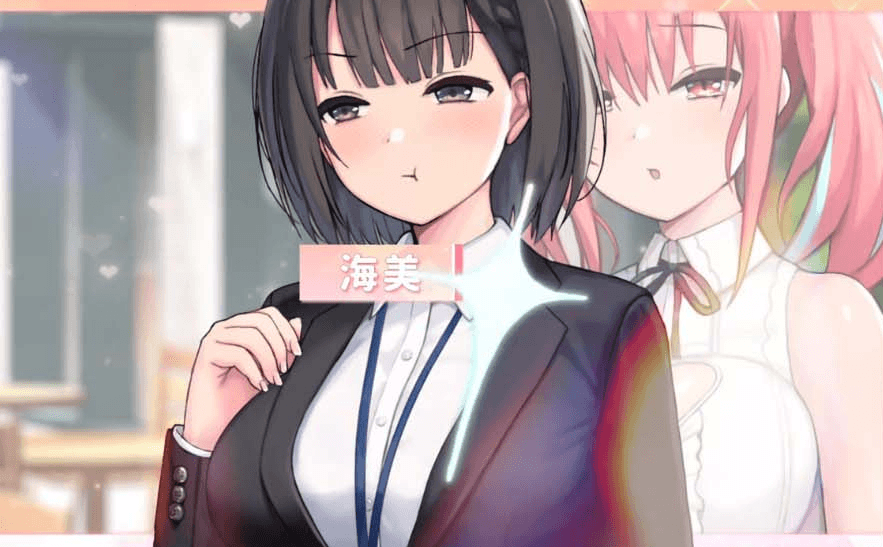 变态女友:我与女友的心动动直播 変態カノジョ 〜 中文步兵版【新作】