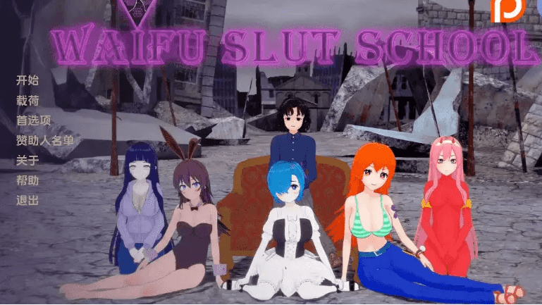 调教二次元老婆学园校 Waifu Slut School v0.5.6 AI汉化版 PC加安卓