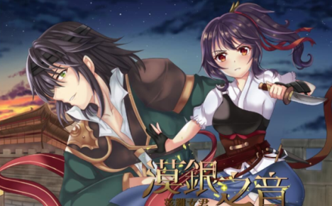 漠银之音 落难女君 新作DL官中文PC版