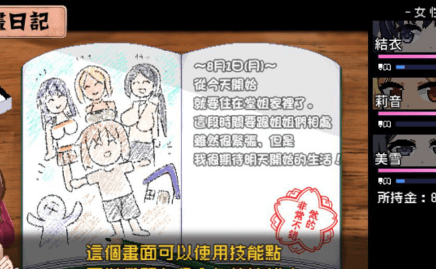 撒娇鬼1.05精修汉化版加存档,一款无法回绝的超赞日式风格
