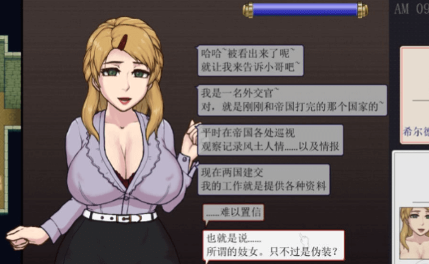 帝国审查所 V1.3.2 少年作弊汉化 精翻版，有存档