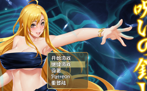 诅咒铠甲2 灵魔女传奇 V3.25中文作弊PC版