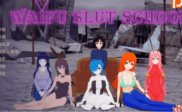 调教二次元老婆学园校 Waifu Slut School v0.5.6 AI汉化版 PC加安卓